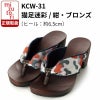 hitete（ハイテテ） 6.5 猫足迷彩/紺・ブロンズ / KCW-31