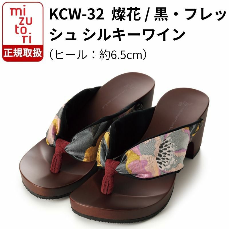 hitete（ハイテテ） 6.5 燦花/黒・フレッシュシルキーワイン / KCW-32