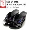 hitete ハイテテ KCB-24 胡蝶/黒・シフォンカーフ黒