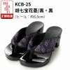 みずとりの下駄 hitete ハイテテ KCB-25 七宝花菱/黒・黒