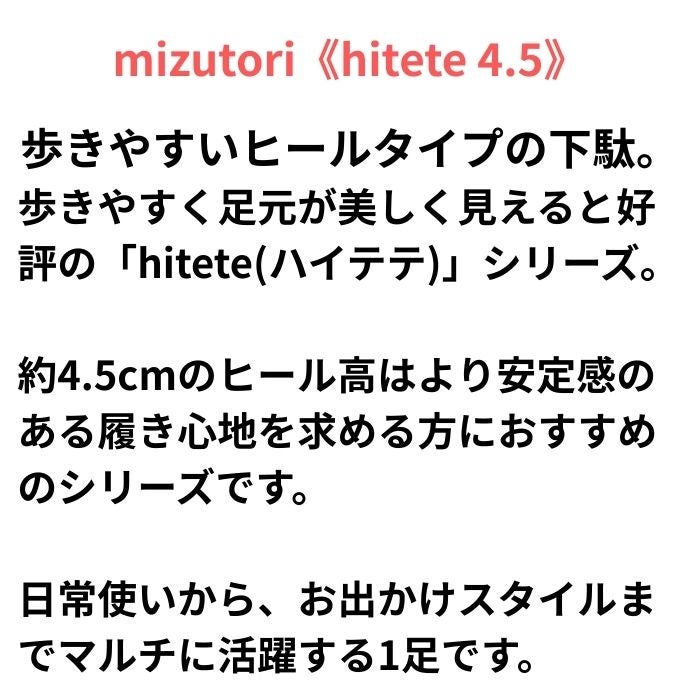 hitete（ハイテテ） 4.5 KT-59 紫陽花/紺・ワイン