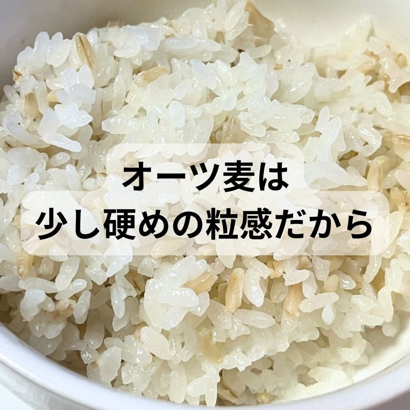 オーツライス フィンランド産オーツ麦