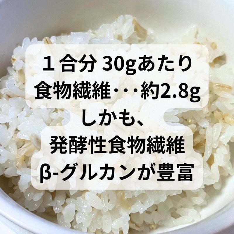 オーツライス フィンランド産オーツ麦