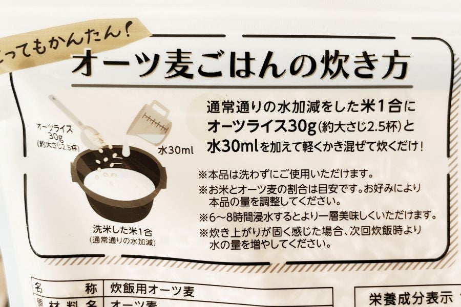 オーツライス フィンランド産オーツ麦