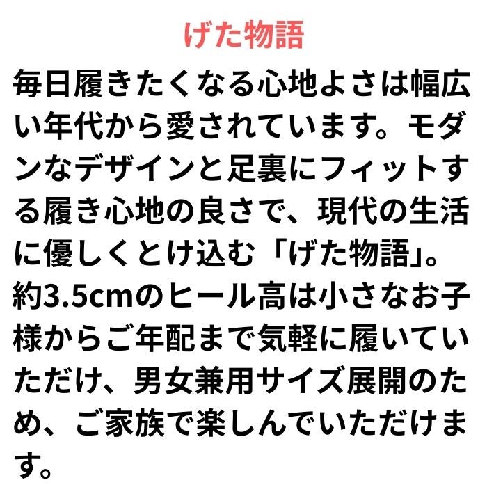 げた物語 NT-42 黒羽/シフォンカーフ黒