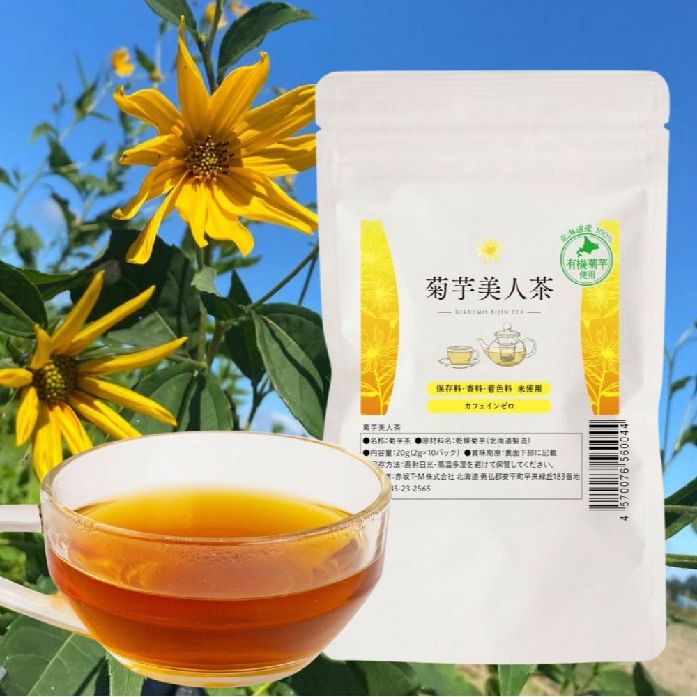 菊芋茶　専用ページ 北海道産菊芋100% 菊芋美人茶｜こだわり商品研究所