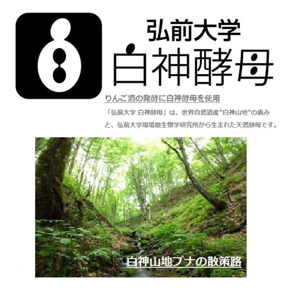 濁り りんご酢 細雪（ささめゆき）