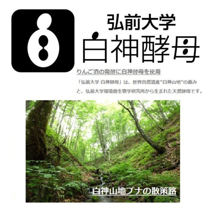 濁り りんご酢 細雪（ささめゆき）